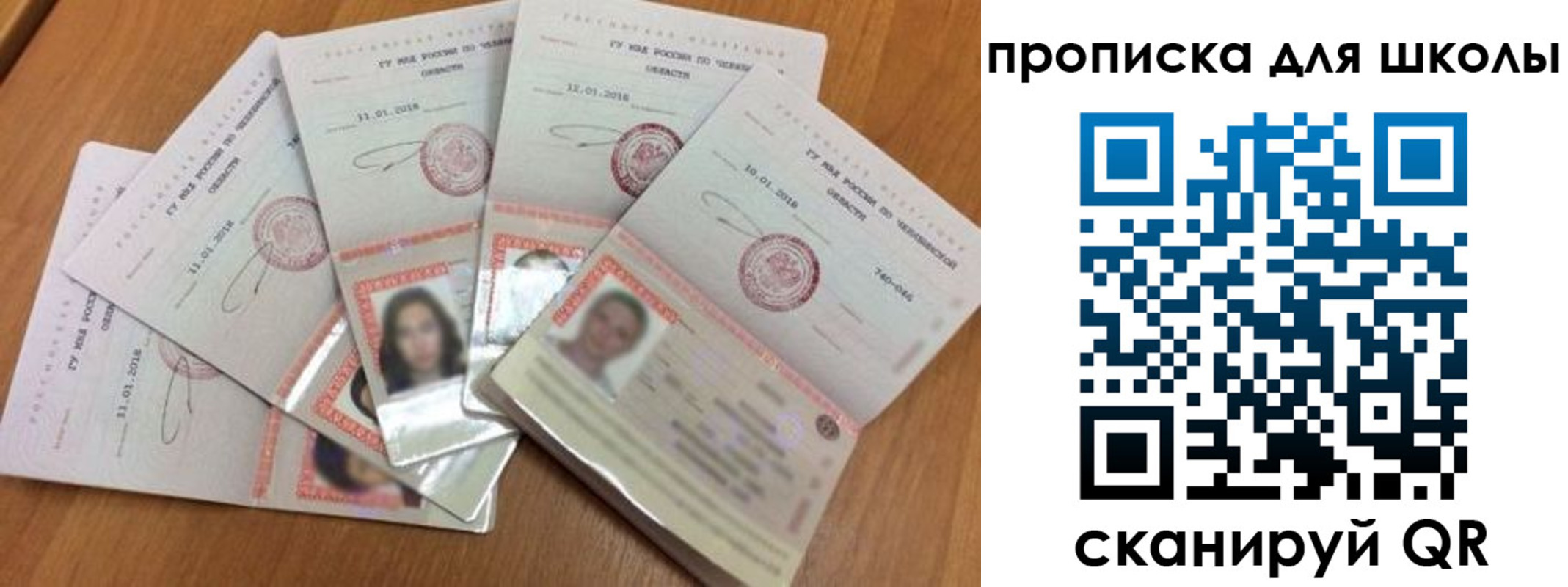 прописка для работы в Верещагино