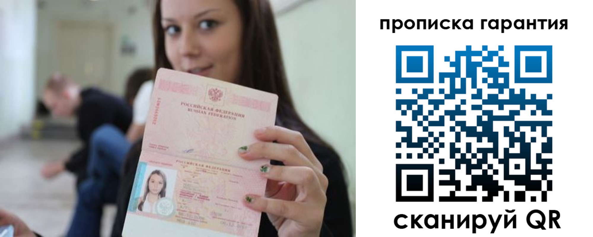 прописка регистрация в Верещагино