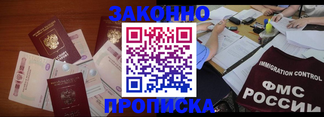 временная регистрация купить в Верещагино