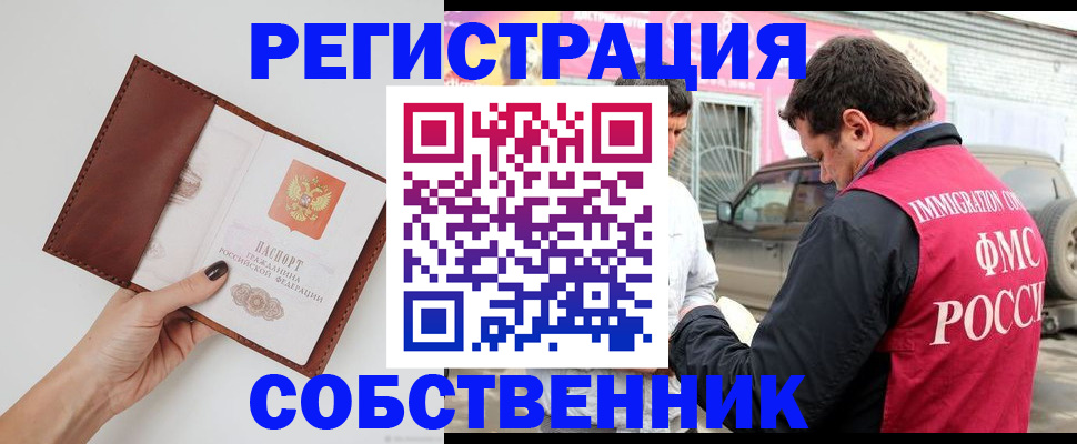 временная регистрация для всех в Верещагино