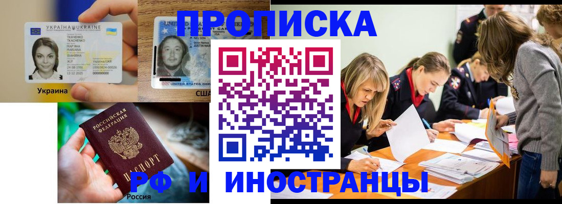 временная регистрация законно в Верещагино