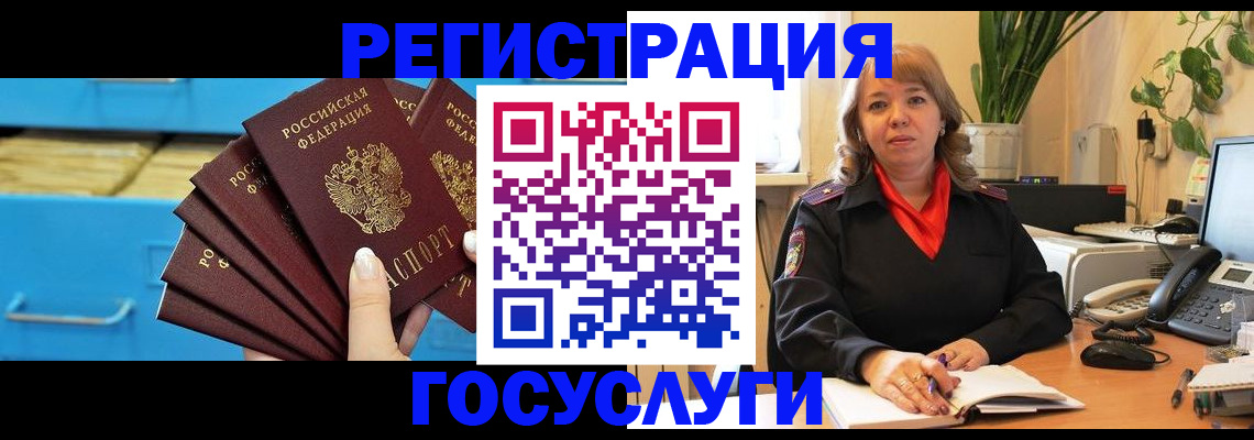 временная регистрация для всех в Верещагино